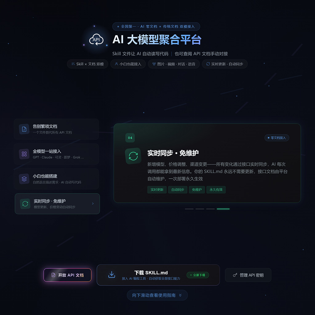 API架构与后台系统